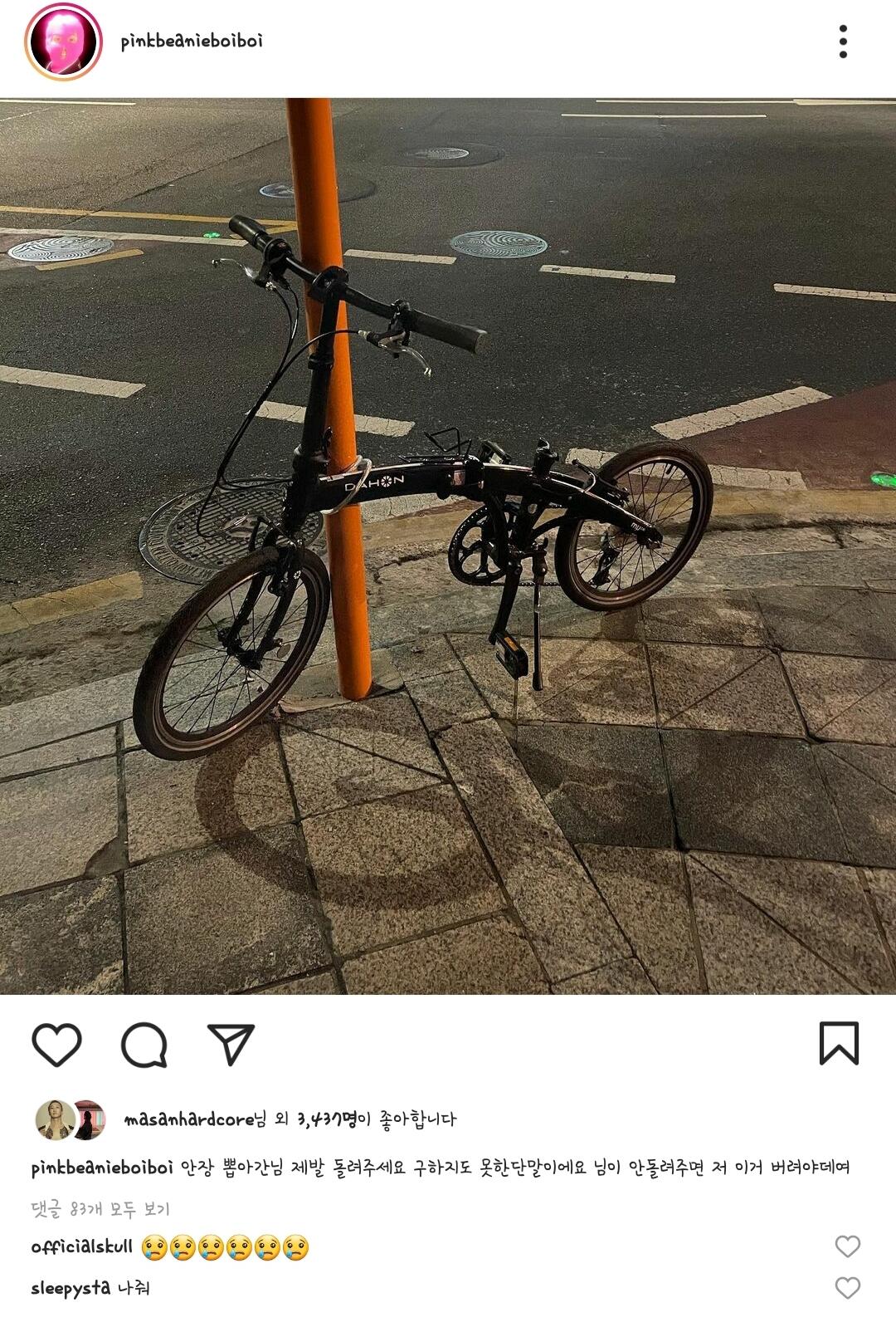 자전거 복동