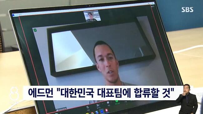 토미 에드먼 한국 대표로 WBC 출전