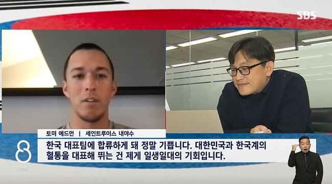 토미 에드먼 한국 대표로 WBC 출전